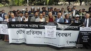 গণমাধ্যমের সুরক্ষায় ঐক্যবদ্ধ প্রতিরোধের ডাক, সরকারের ভূমিকা নিয়ে ক্ষোভ