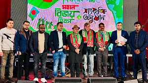পর্তুগালে প্রবাসীদের উদ্যোগে বর্ণাঢ্য বিজয় মেলা