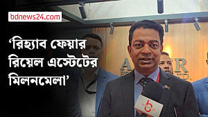 রিহ্যাব মেলায় ক্রেতা-বিক্রেতার মধ্যে স্বচ্ছতা নিশ্চিত করা যায়: আক্তার বিশ্বাস