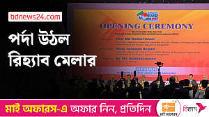 ঢাকায় রিহ্যাব মেলা শুরু