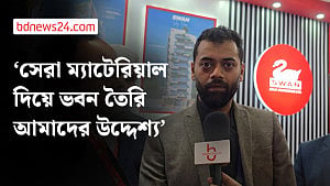 টেকসই ভবন নিয়ে গবেষণা করছে সোয়ান গ্রুপ