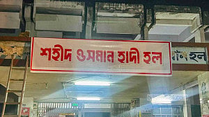 Teachers group opposes renaming Bangabandhu Hall after Hadi