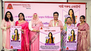‘নারী সঞ্চয় হিসাব’ চালু সীমান্ত ব্যাংকের