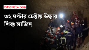 ৩২ ঘণ্টা পর উদ্ধার রাজশাহীর সেই শিশু