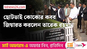 বনানীতে কোকোর কবর জিয়ারত করলেন তারেক রহমান