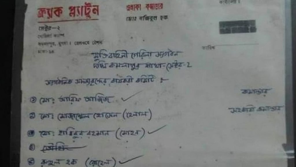 A list of Crack Platoon guerrilla fighters from the greater Motijheel area during the Liberation War.