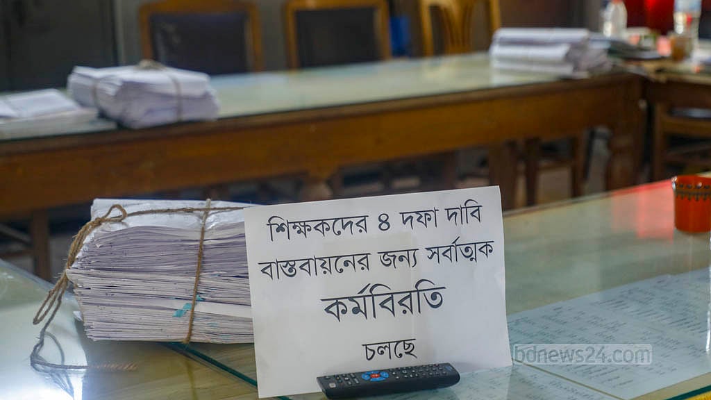 চার দাবি আদায়ে সরকারি মাধ্যমিক বিদ্যালয়ের শিক্ষকরা কর্মবিরতি পালন করছেন। মঙ্গলবার ঢাকা গভ. মুসলিম হাই স্কুলে তোলা। ছবি: আব্দুল্লাহ আল মমীন