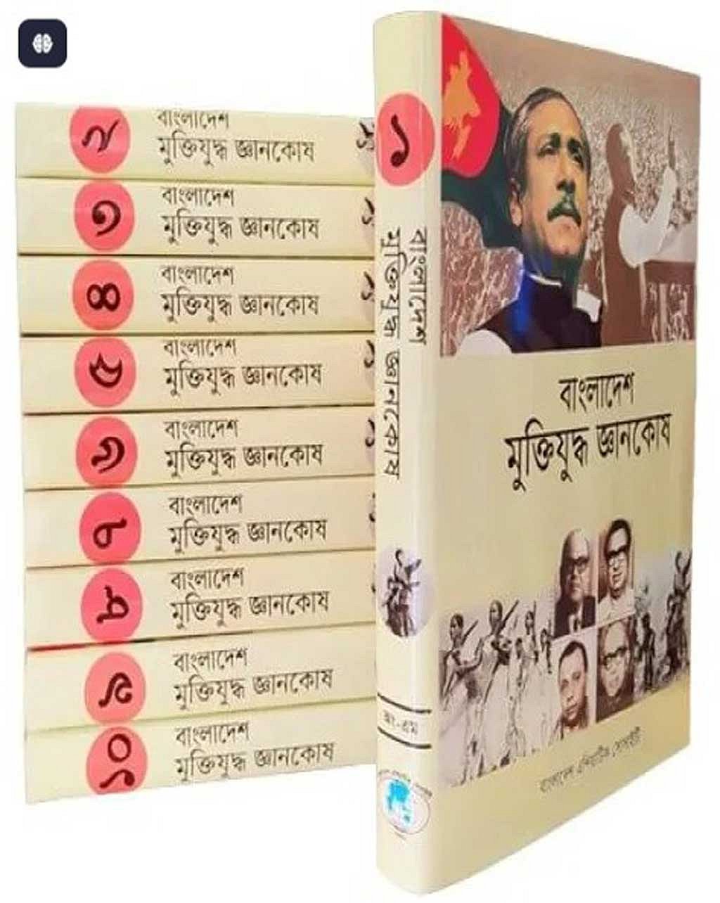 বাংলাদেশের মুক্তিযুদ্ধ জ্ঞানকোষের নবম খণ্ডে রামশহর পীর বাড়ি গণহত্যার ঘটনার বিস্তারিত বিবরণ দেয়া আছে।