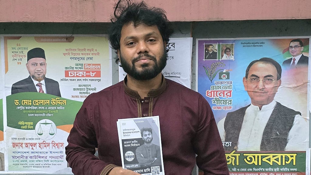  শরীফ ওসমান বিন হাদি।