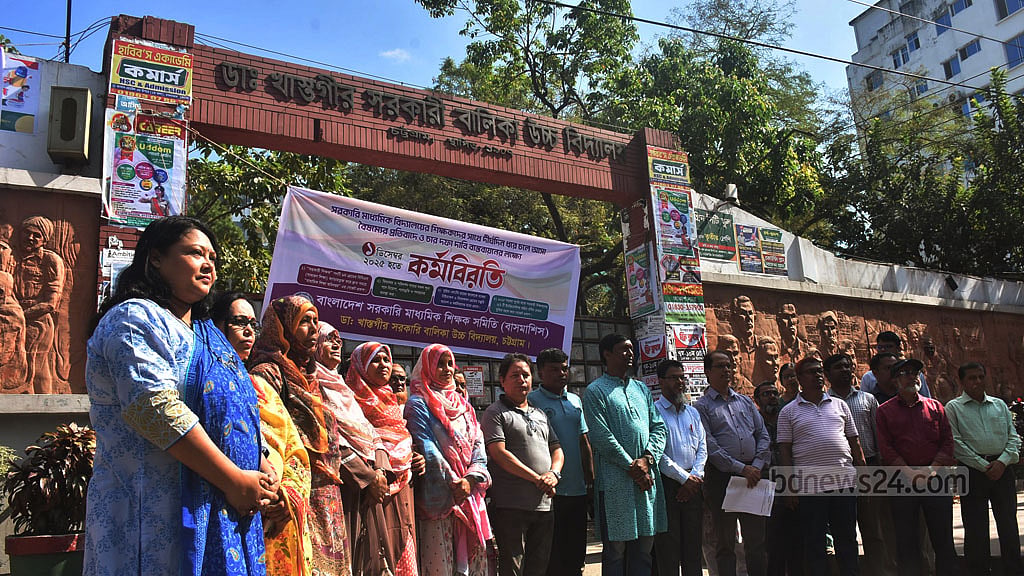 ১ ডিসেম্বর ২০২৫: চার দফা দাবিতে কর্মবিরতি পালন করেন সরকারি মাধ্যমিক বিদ্যালয়ের শিক্ষকরা। বার্ষিক পরীক্ষা চলার মাঝপথে এ কর্মসূচি চলায় বিড়ম্বনায় পড়তে হয় শিক্ষার্থীদের। এ কর্মসূচির কথা না জেনে পরীক্ষা দিতে স্কুলে এসে অনেকে হতাশ হয়ে ফিরে যায়। ছবি: সুমন বাবু
