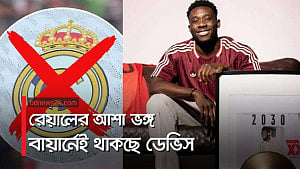 বায়ার্নেই থাকছেন ডেভিস