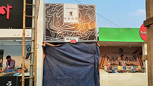 বইমেলায় ত্রিপলে ঢাকা ‘সব্যসাচী’