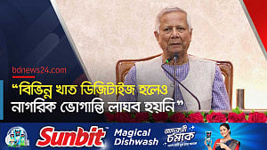 ডিসি সম্মেলনে যে যে নির্দেশনা দিলেন প্রধান উপদেষ্টা
