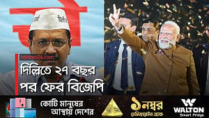 মোদীর প্রধানমন্ত্রিত্বে প্রথম বিজেপি-র দিল্লি দখল