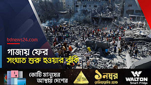 ইসরায়েলি জিম্মিদের মুক্তি স্থগিতের ঘোষণা হামাসের
