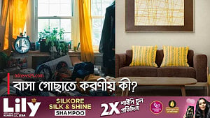 সহজে বাসা গুছিয়ে রাখার কিছু উপায়