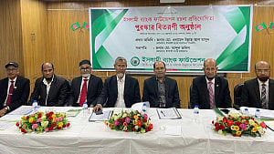 রচনা প্রতিযোগিতায় বিজয়ীদের পুরস্কার দিল আইবিএফ