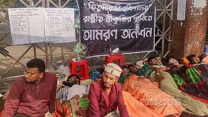 তিতুমীর শিক্ষার্থীদের অনশন চলছেই, বিকালে অবরোধ
