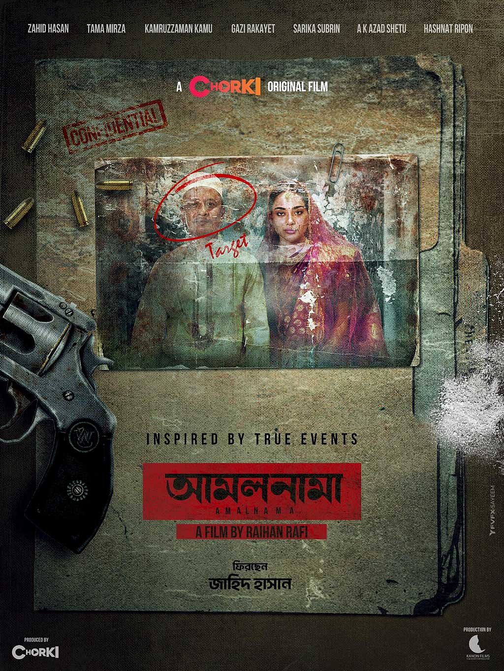 ওয়েব ফিল্ম 'আমলনামা' পোস্টার, ছবি: চরকির ফেইসবুক থেকে। 