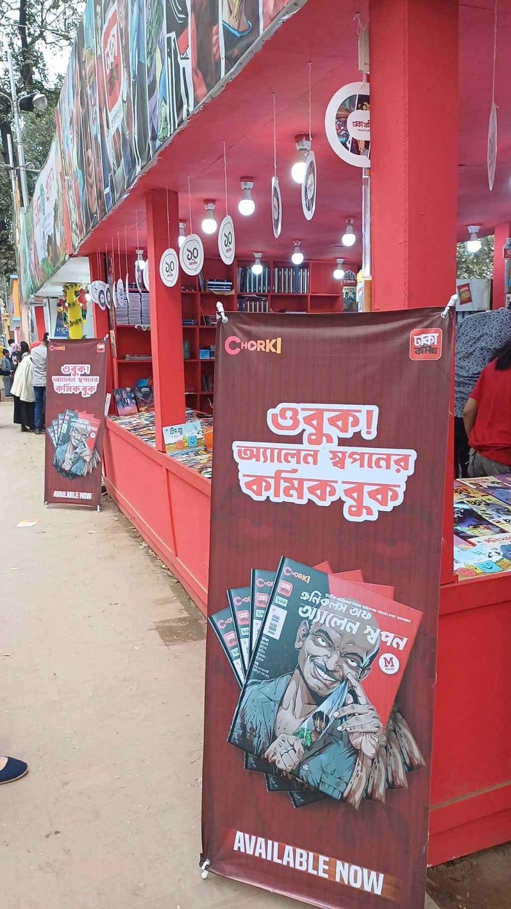 কমিক্স বইয়ের স্টল, ছবি: চরকির সৌজন্যে।