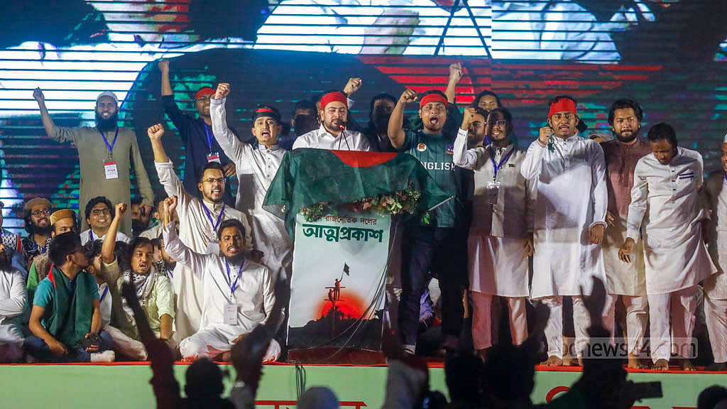জাতীয় নাগরিক পার্টির আত্মপ্রকাশের অনুষ্ঠান। ২৮ ফেব্রুয়ারি; ঢাকার মানিক মিয়া এভিনিউয়ে।