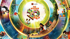২০ বছর পূর্তিতে ‘এআই’-নির্ভর ডিজিটাল আগামীর প্রত্যয় বাংলালিংকের