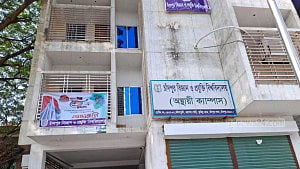 চারতলা ভাড়া বাড়িতে চলছে পাবলিক বিশ্ববিদ্যালয়!