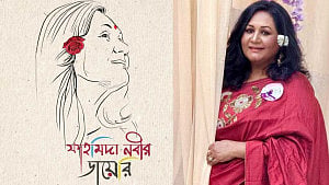 নতুন পরিচয়ে ফাহমিদা নবী