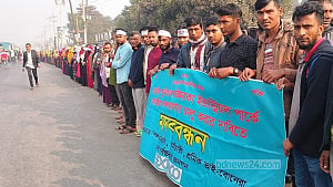 বেক্সিমকোর কারখানা খোলার দাবিতে কয়েক কিলোমিটার দীর্ঘ মানববন্ধন