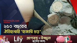 হাজারি গুড়: দেশর সীমানা পেরিয়ে জনপ্রিয় বিদেশেও