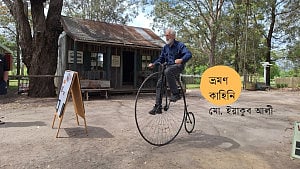 ঐতিহ্যের সন্ধানে অস্ট্রেলিয়ার গ্রামে