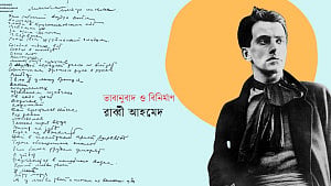 ভ্লাদিমির মায়াকোভস্কি: লাল পতাকার কবিতাগুলো