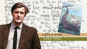 টেড হিউসের গল্প: তিমি কীভাবে সমুদ্রে এল