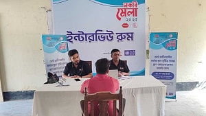 সেন্টমার্টিনে প্রাণ-আরএফএলের চাকরি মেলা