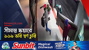 সীমান্ত স্কয়ারে স্বর্ণ চুরি, যা দেখা গেলো সিসিটিভি ফুটেজে