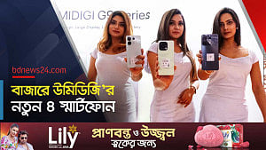 বাংলাদেশে ইউমিডিজি’র আনুষ্ঠানিক যাত্রা: ৪টি নতুন স্মার্টফোন উদ্বোধন