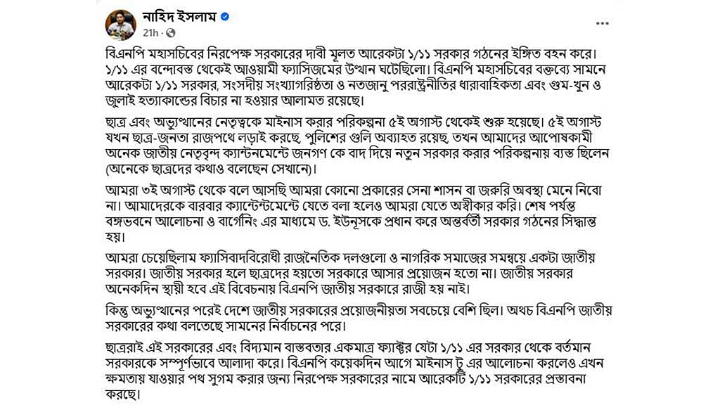 ফেইসবুক থেকে সংগৃহীত
