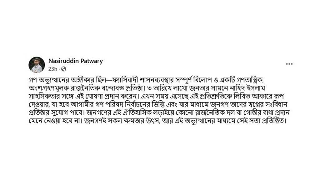 ফেইসবুক থেকে সংগৃহীত
