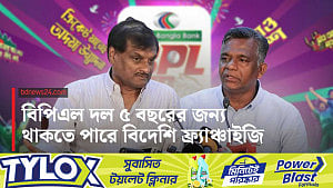 বিপিএল নিয়ে যেসব নতুন পরিকল্পনা জানাল বিসিবি