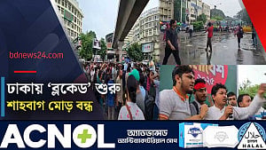 গোপালগঞ্জের ঘটনায় দেশব্যাপী ‘ব্লকেড’ কর্মসূচির ডাক