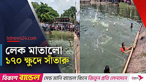 সেরা সাঁতারুর খোঁজে চাঁদপুর, ৪০ জন পেল ইয়েস কার্ড
