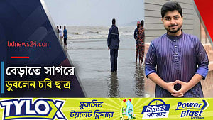 কক্সবাজারে সমুদ্রে প্রাণ গেল চবি ছাত্রের, নিখোঁজ দুইজন