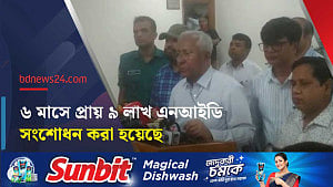 এনআইডির অনিষ্পন্ন আবেদন প্রায় ৭৭ হাজার: ইসি সচিব