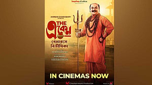 ঘরে বসে দেখা যাচ্ছে ‘দি একেন: বেনারসে বিভীষিকা’