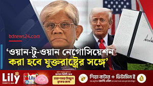 যুক্তরাষ্ট্রের শুল্ক আরোপ: ‘সমঝোতার আশা করছে বাংলাদেশ’