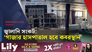 জ্বালানি সংকটে বিপর্যস্ত গাজার স্বাস্থ্যসেবা