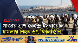 উত্তর গাজায় ত্রাণ নিতে এসে প্রাণ গেল ৬৭ ফিলিস্তিনির