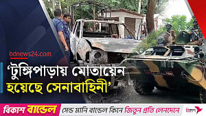 উত্তপ্ত গোপালগঞ্জ: পুলিশ ও ইউএনও’র গাড়িতে হামলা