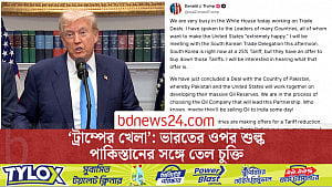 ভারতের ওপর শুল্কের চাপ, পাকিস্তানের সঙ্গে তেল চুক্তি ট্রাম্পের
