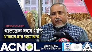 একই ব্যক্তি দলীয় প্রধান ও প্রধানমন্ত্রী পদে বসবেন না: জামায়াত